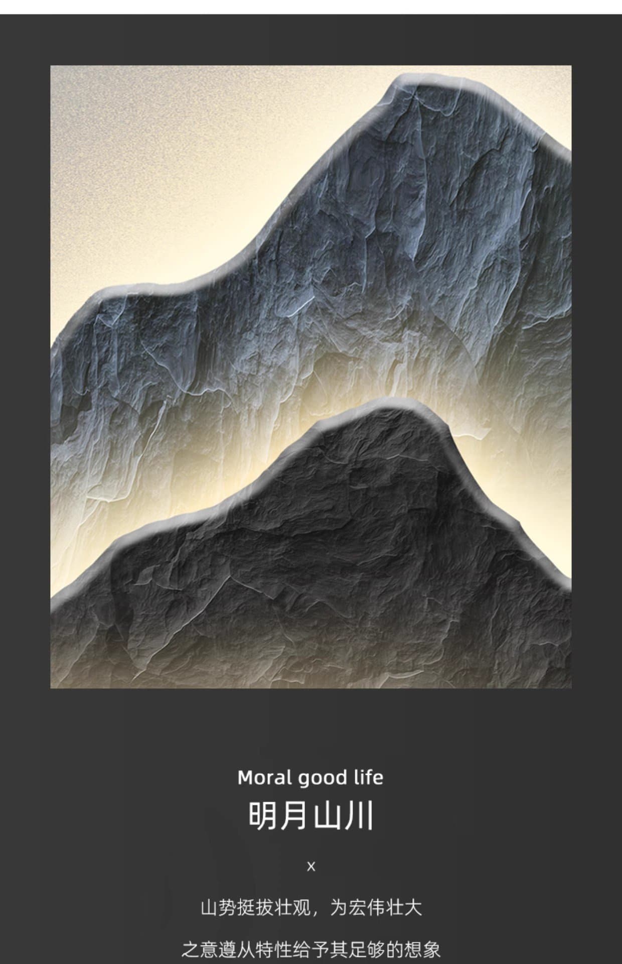Moonlit Mountains LED Wall Art Set – detail view